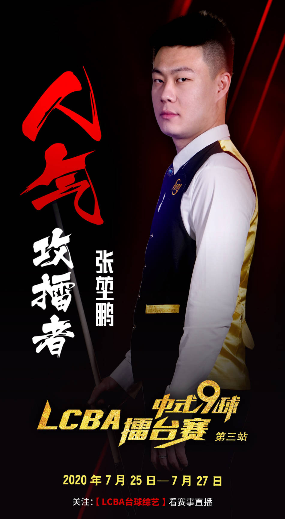 升质量